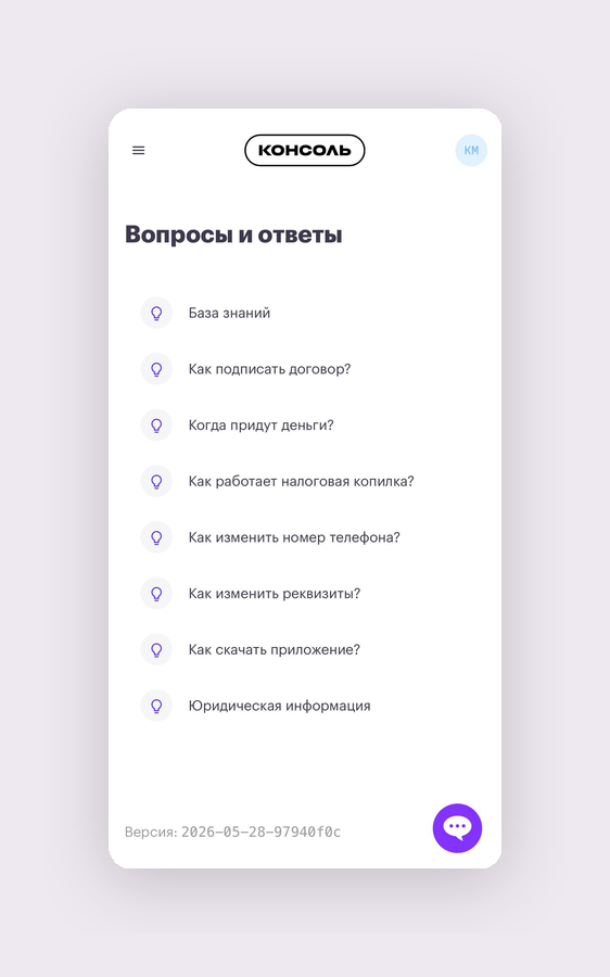 Чат в версии с телефона